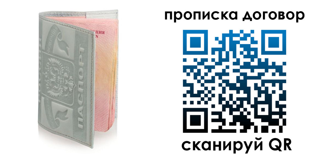 регистрация для школы в Одинцово
