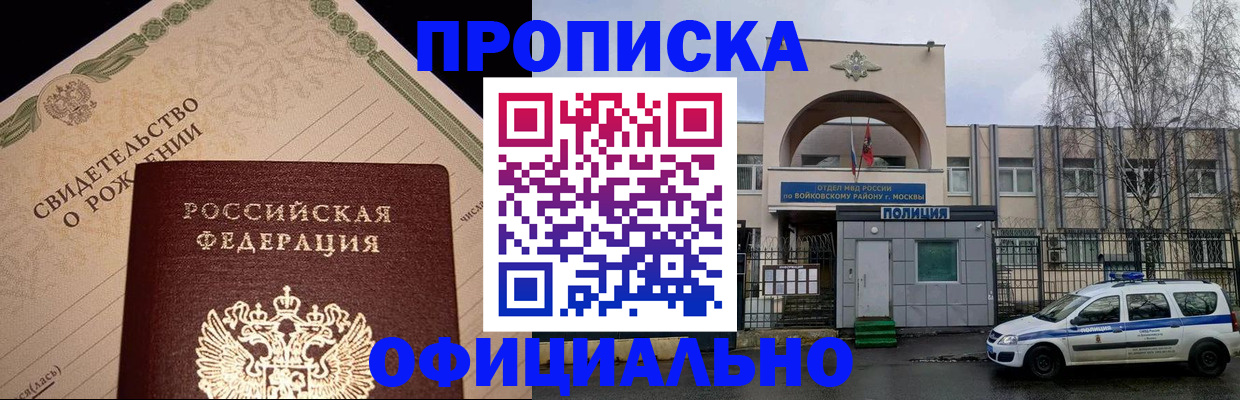 временная регистрация госуслуги в Одинцово