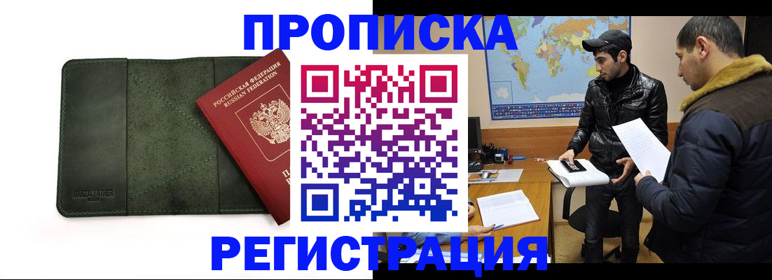 регистрация для школы в Одинцово
