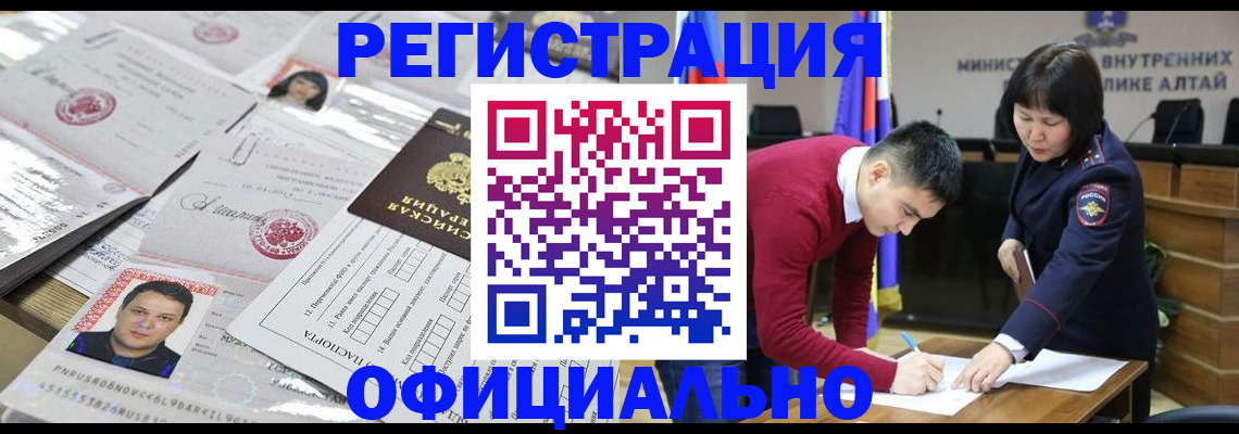 временная регистрация поиск в Одинцово