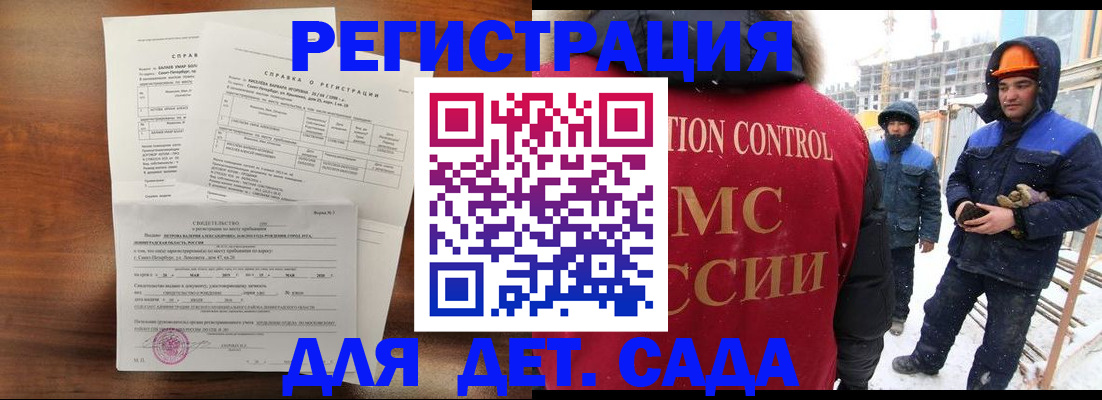 найти адрес прописки в Одинцово